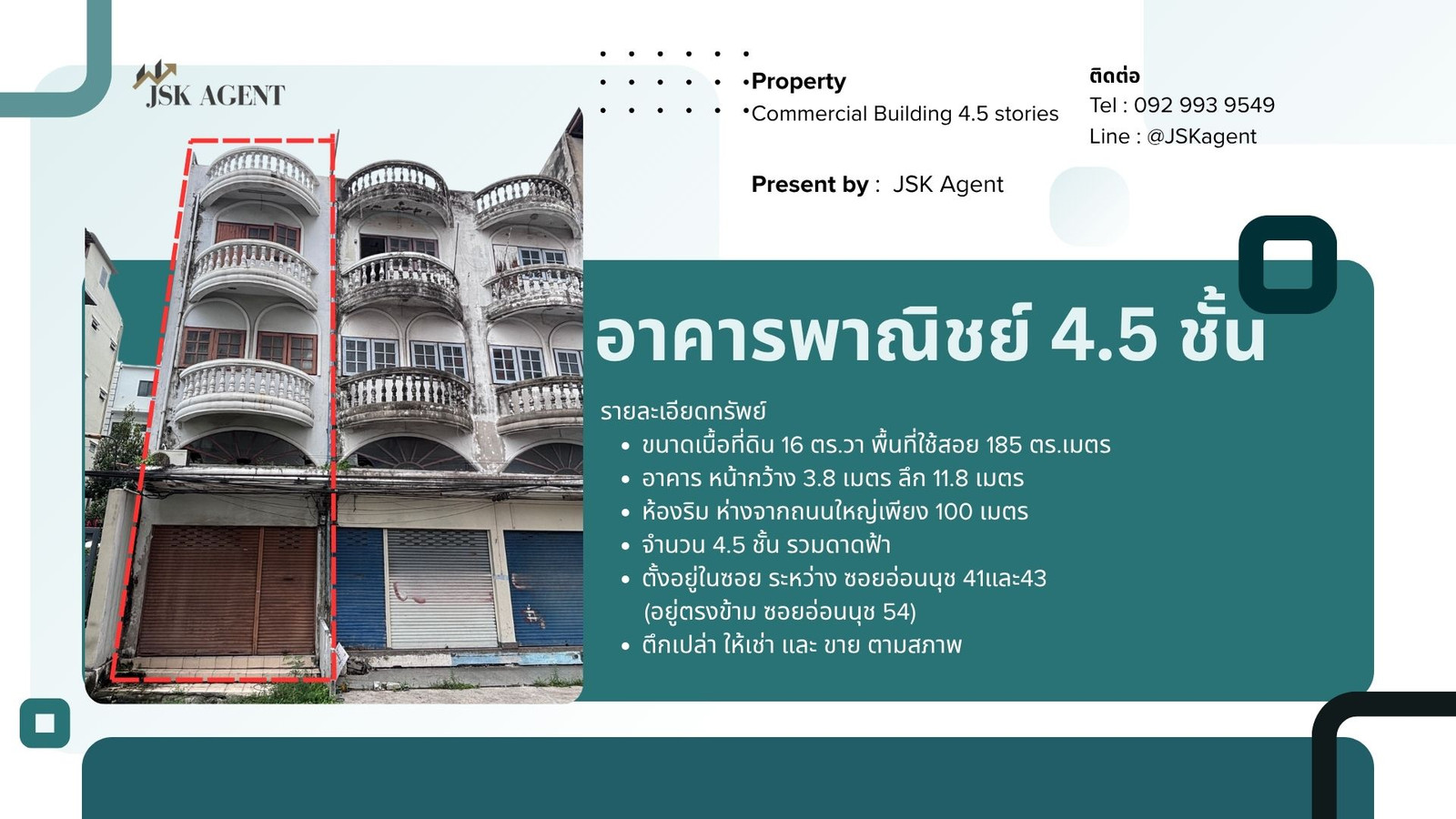 🏢 ขาย / ให้เช่า อาคารพาณิชย์ห้องริม ทำเลดี อ่อนนุช 41