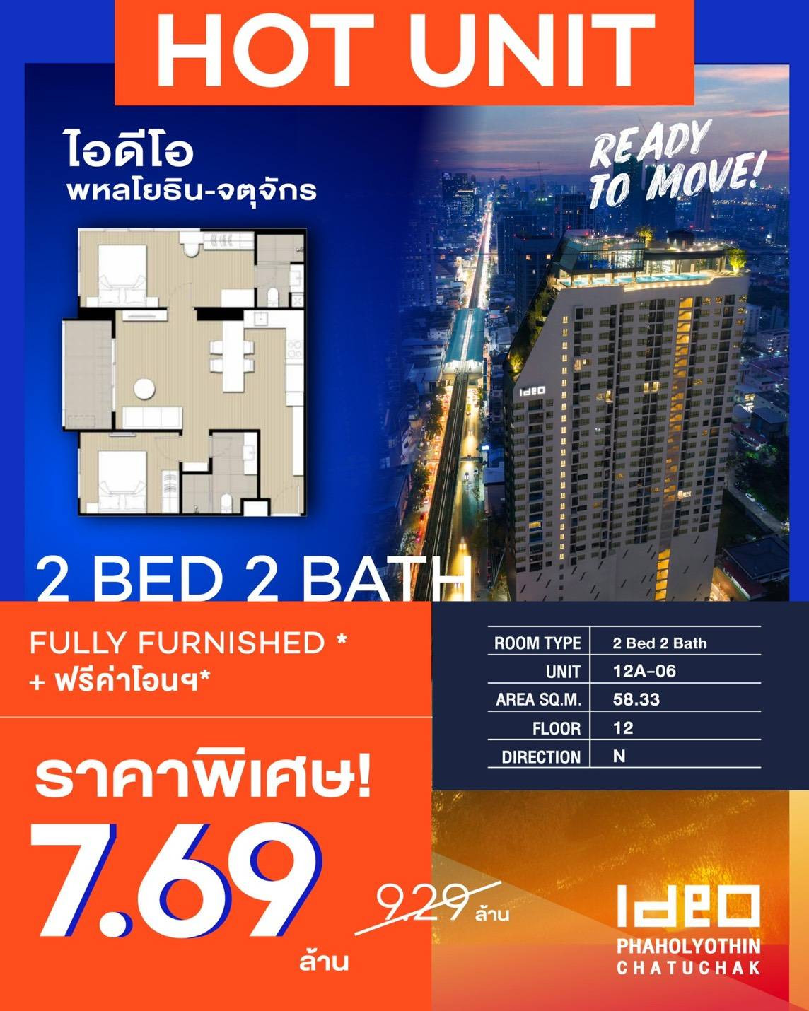Urgent Ideo Phahon Chatuchak, room in good condition, with furniture, 2bed 2bth 58.33sq.m. Price 7.69mb. including all expenses, call 0957615782 Urgent Ideo Phahon Chatuchak, room in good condition, with furniture, 2bed 2bth 58.33sq.m. Price 7.69mb. including all expenses, call 0957615782