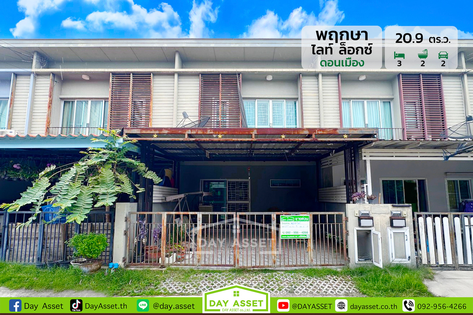 ขายทาวน์เฮาส์ 2 ชั้น หมู่บ้าน พฤกษา ไลท์ ล๊อกซ์ : ซอย เทิดราชัน ดอนเมือง เนื้อที่ 20.9 ตร.ว. ขายเพียง 2,690,000 บาท ขายทาวน์เฮาส์ 2 ชั้น หมู่บ้าน พฤกษา ไลท์ ล๊อกซ์ : ซอย เทิดราชัน ดอนเมือง เนื้อที่ 20.9 ตร.ว. ขายเพียง 2,690,000 บาท