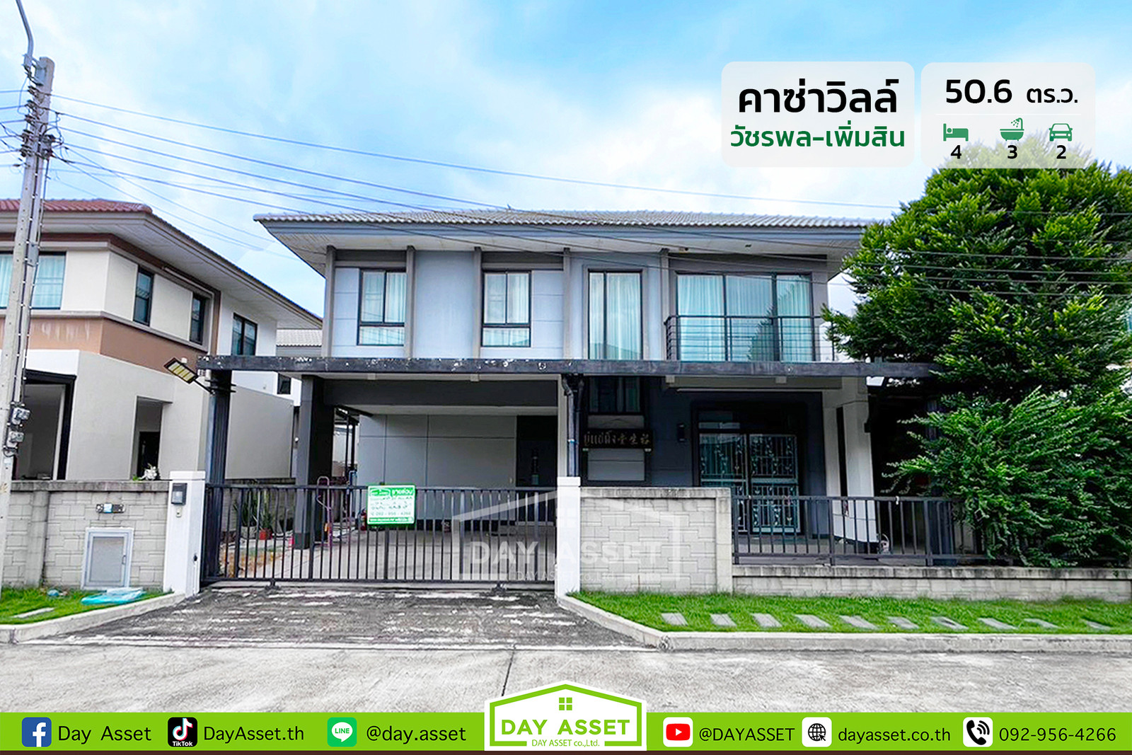 2-story detached house for sale, Casaville Village: Soi Watcharaphon-Phermsin, area 50.6 sq m, selling for only 6,190,000 baht.