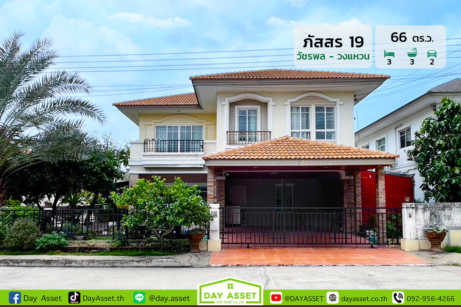 2-story detached house for sale, Passorn Village 19: Watcharaphon - Wongwaen, area 66 sq m., selling for only 5,390,000 baht.