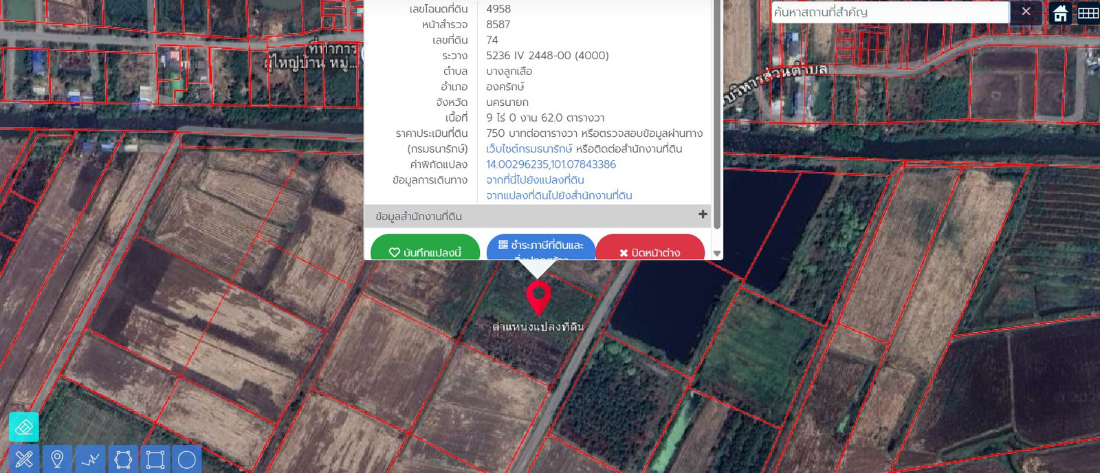 ขายที่ดินผังสีเขียวทะแยง ติดซอยแยกถนน 3001 ใกล้คลองพระอาจารย์ องครักษ์ เนื้อที่ 9-0-62 ไร่ – รูปที่ 3