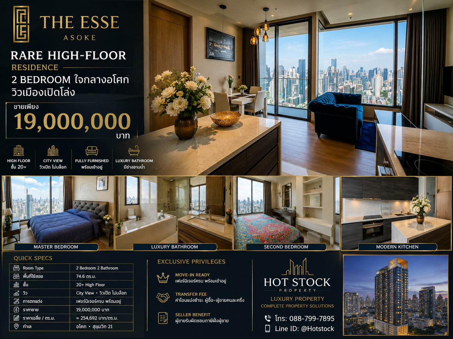 💎 𝐑𝐀𝐑𝐄 𝐇𝐈𝐆𝐇-𝐅𝐋𝐎𝐎𝐑 𝐃𝐄𝐀𝐋 💎 | 𝐀𝐒𝐎𝐊𝐄 Open city view in the heart of Asoke 𝟐 Bedroom 𝟕𝟒.𝟔 sq m. Floor 𝟐𝟎+ Selling for only 𝟏𝟗 million baht ✨ 📱 088-799-7895