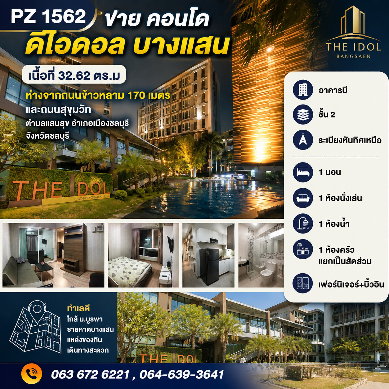 PZ1562 ขาย คอนโด ดิไอดอล บางแสน เนื้อที่ 32.62 ตร.ม ห่างจากถนนข้าวหลาม 170 เมตร และถนนสุขุมวิท ใกล้มหาวิทยาลัยบูรพา และ ชายหาดบางแสน ตำบลแสนสุข อำเภอเมืองชลบุรี จังหวัดชลบุรี PZ1562 ขาย คอนโด ดิไอดอล บางแสน เนื้อที่ 32.62 ตร.ม ห่างจากถนนข้าวหลาม 170 เมตร และถนนสุขุมวิท ใกล้มหาวิทยาลัยบูรพา และ ชายหาดบางแสน ตำบลแสนสุข อำเภอเมืองชลบุรี จังหวัดชลบุรี
