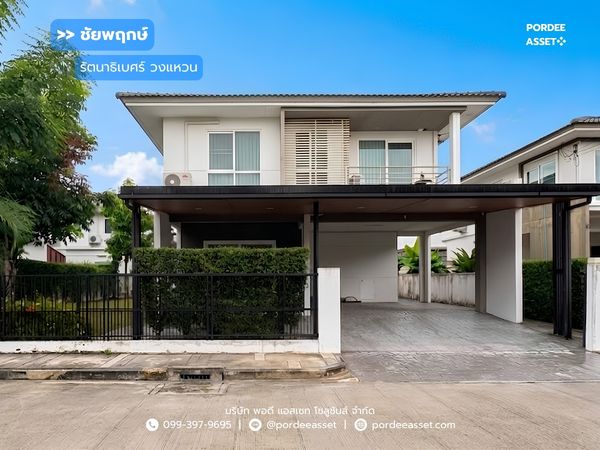 man!! Chaiyaphruek Rattanathibet Wongwaen Kanchanaphisek Rd. Soi Wat Sao Thong Hin, Bang Yai, Nonthaburi : Chaiyapruk Rattanathibet - Wongwaen