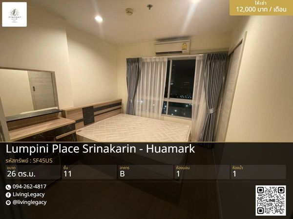 SF45US เช่าด่วน คอนโด Lumpini Place Srinakarin - Huamark Station 26 ตร.ม. | ชั้น 11 | 1 ห้องนอน | 1 ห้องน้ำ 12,000 บาท/เดือน line id : @livinglegacy