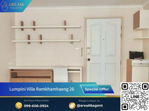 🔥 ขายด่วน❗️ราคาน่ารัก คอนโดทำเลดีบนถนนรามคำแหง Lumpini Ville Ramkamhaeng 26