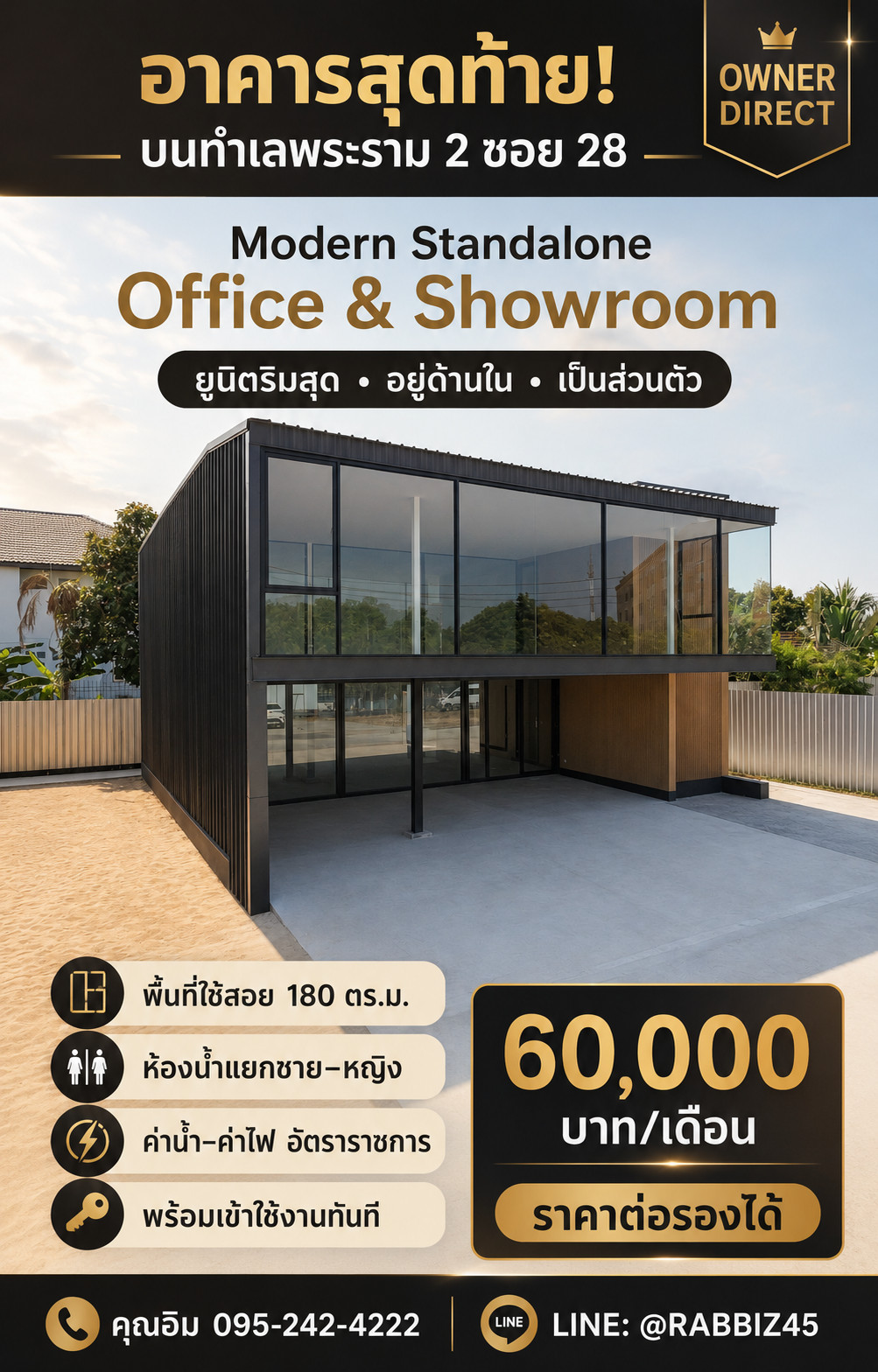 The last building is ready for immediate use! Modern Standalone Office & Showroom, Rama 2 Soi 28 location. The last building is ready for immediate use! Modern Standalone Office & Showroom, Rama 2 Soi 28 location.