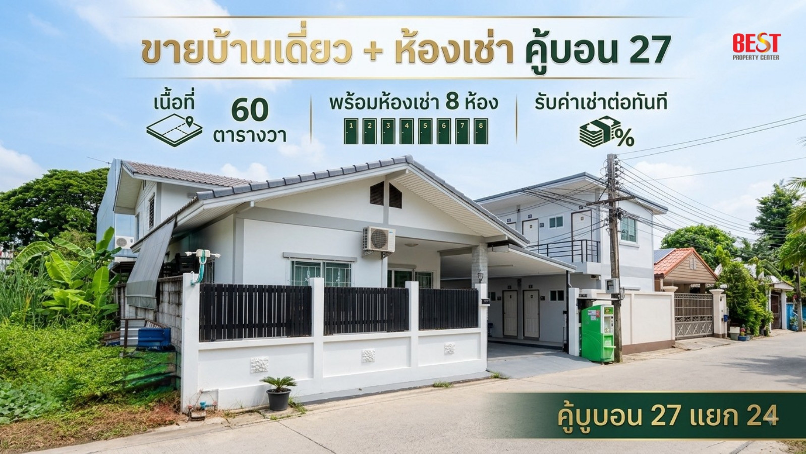 Single house for sale 60 sq m with 8 rental rooms, Khubon 27, Intersection 24, Bang Khen, receive immediate rental income of 20,000/month, price 6 million baht. Single house for sale 60 sq m with 8 rental rooms, Khubon 27, Intersection 24, Bang Khen, receive immediate rental income of 20,000/month, price 6 million baht.