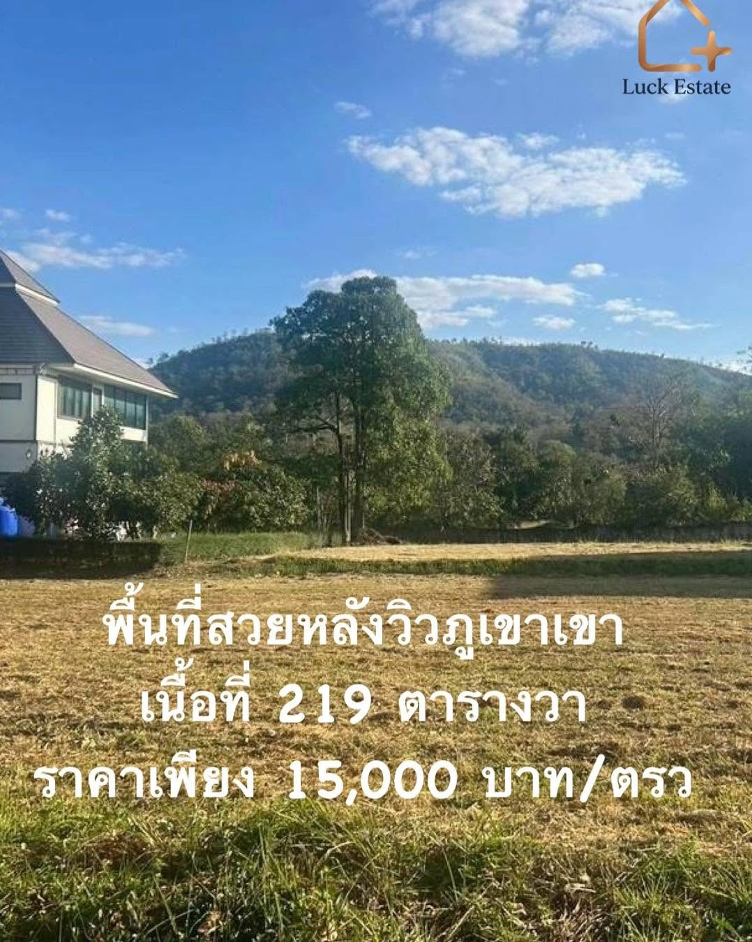 🏌️‍♂️ ขายที่ดินแปลงสวยราคาดีที่สุดในโครงการ Sir James Country Club อ.มวกเหล็ก จ.สระบุรี – รูปที่ 2