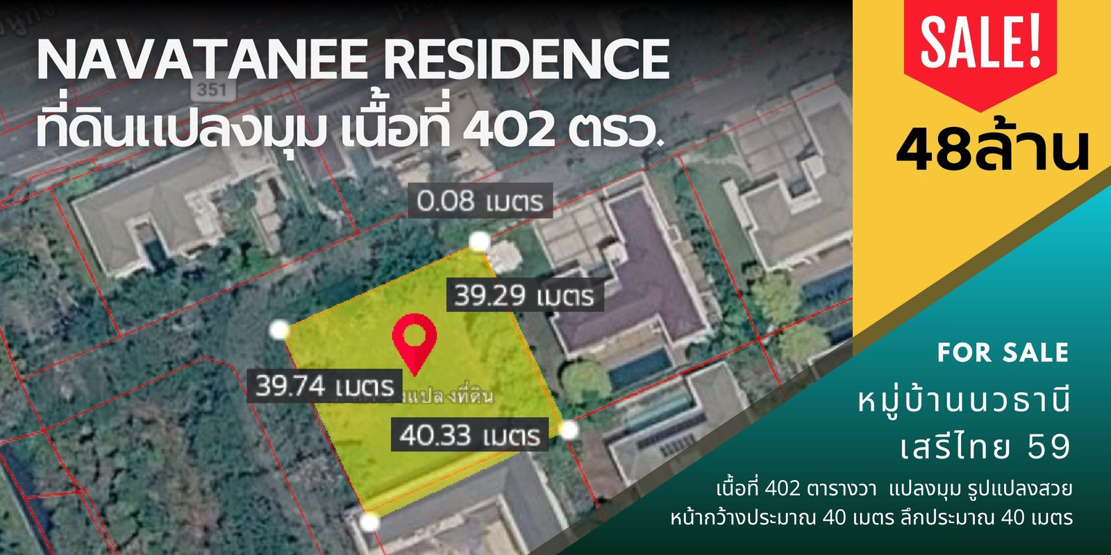 Beautiful plot of land for sale “Navatanee Village” Serithai 59 (Navatanee Residence: Navatanee Residence Village) Beautiful plot of land for sale “Navatanee Village” Serithai 59 (Navatanee Residence: Navatanee Residence Village)