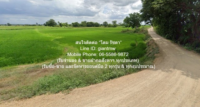DSL-1030 //ต่ำกว่าราคาประเมิน//ขายที่ดินทุ่งนาข้าว อ.นครหลวง จ.พระนครศรีอยุธยา 17-0-76 ไร่ 2600000 บาท DSL-1030 //ต่ำกว่าราคาประเมิน//ขายที่ดินทุ่งนาข้าว อ.นครหลวง จ.พระนครศรีอยุธยา 17-0-76 ไร่ 2600000 บาท