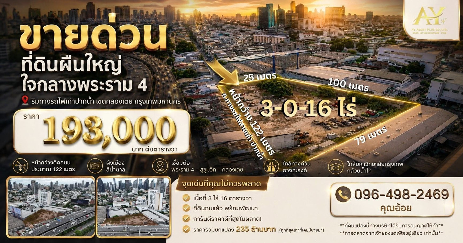 💥 Prime location, Khai Yolk, Rama 4! Land for sale, 3-0-16 rai, along the old railway line, in the heart of the city! Near Bangkok University and At Narong Expressway. Convenient travel in and out in many ways 💵 Special price for the entire plot 235,000,0 💥 Prime location, Khai Yolk, Rama 4! Land for sale, 3-0-16 rai, along the old railway line, in the heart of the city! Near Bangkok University and At Narong Expressway. Convenient travel in and out in many ways 💵 Special price for the entire plot 235,000,0