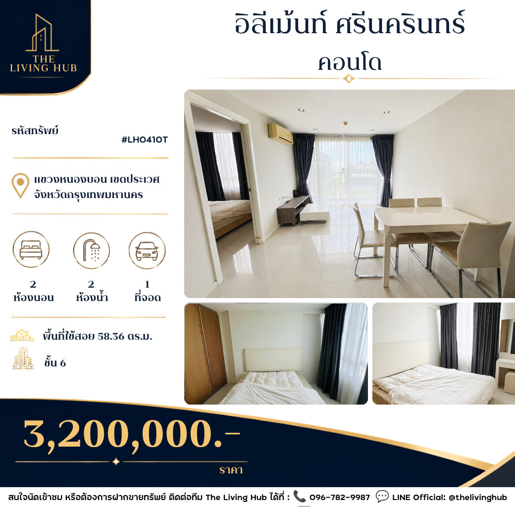 🔥 2 bedroom condo, Srinakarin location, only 3.2 million baht! 🔥 🔥 2 bedroom condo, Srinakarin location, only 3.2 million baht! 🔥
