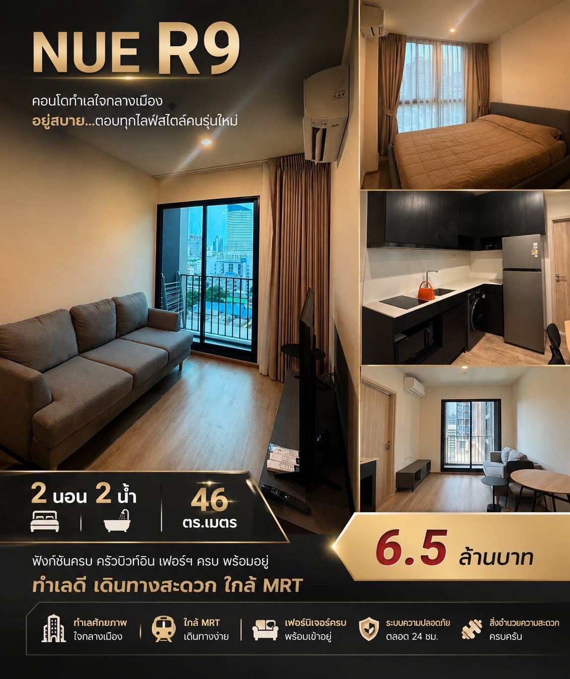 For sale NUE District R9 | 2 bedrooms, 2 bathrooms | 46 sq m.