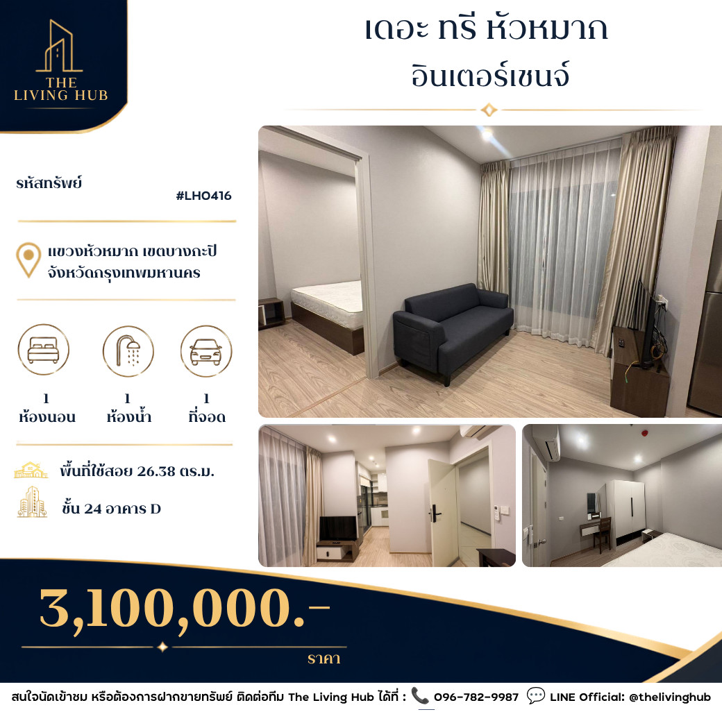 🔥 High floor condo near Interchange, only 3.1 million baht! 🔥 🔥 High floor condo near Interchange, only 3.1 million baht! 🔥