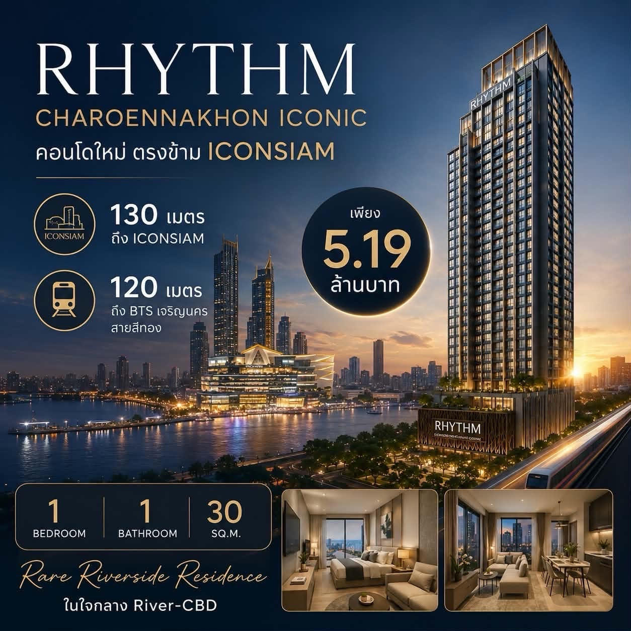 ขายคอนโดใหม่ ตรงข้าม ICONSIAM | Rhythm Charoennakhon Iconic ขายคอนโดใหม่ ตรงข้าม ICONSIAM | Rhythm Charoennakhon Iconic