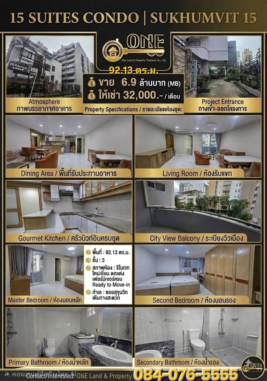 ห้องใหญ่ใจกลางสุขุมวิท! Fifteen Suite 2 ห้องนอน 92 ตร.ม. เพียง 32,000/เดือน ห้องใหญ่ใจกลางสุขุมวิท! Fifteen Suite 2 ห้องนอน 92 ตร.ม. เพียง 32,000/เดือน