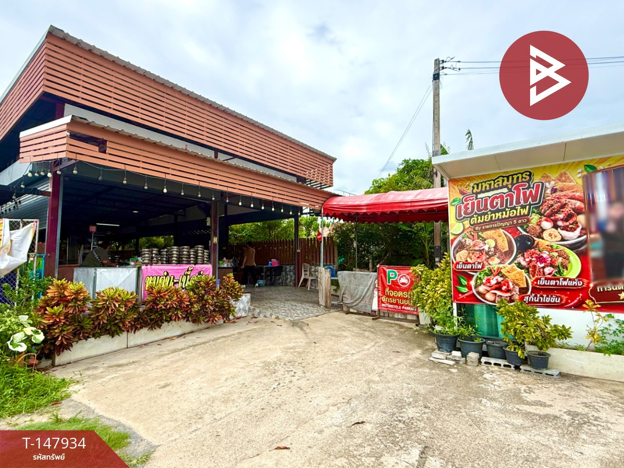 Land for sale with buildings, area 58 sq m, Nakhon Chai Si, Nakhon Pathom. Land for sale with buildings, area 58 sq m, Nakhon Chai Si, Nakhon Pathom.