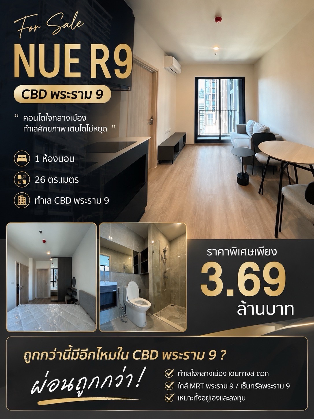 For sale Nue District R9 1 Bedroom | Price 3.69 million baht