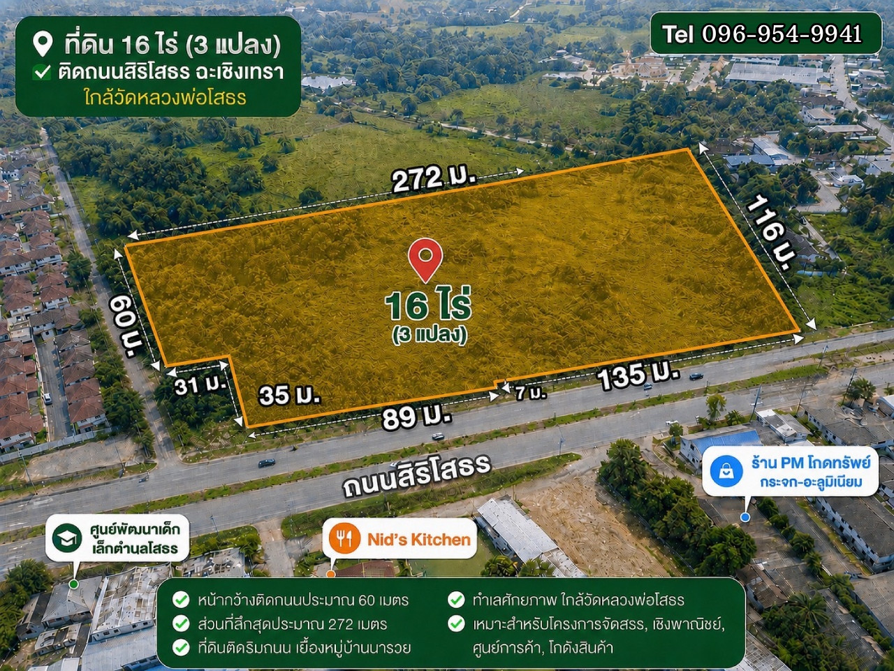 Land for sale in Chachoengsao, 16 rai, Sirisothon Road, near Robinson, Mueang Chachoengsao. – รูปที่ 2