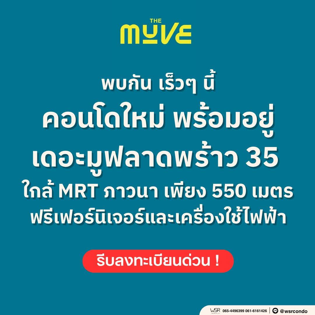 The Muve Lat Phrao 35 | Starting at 2.29 million baht* Good location, easy to rent. Demand for people working in the Ratchada-Lat Phrao area, tight all year long. Call 065-5639565🟢Line: @wsrcondo