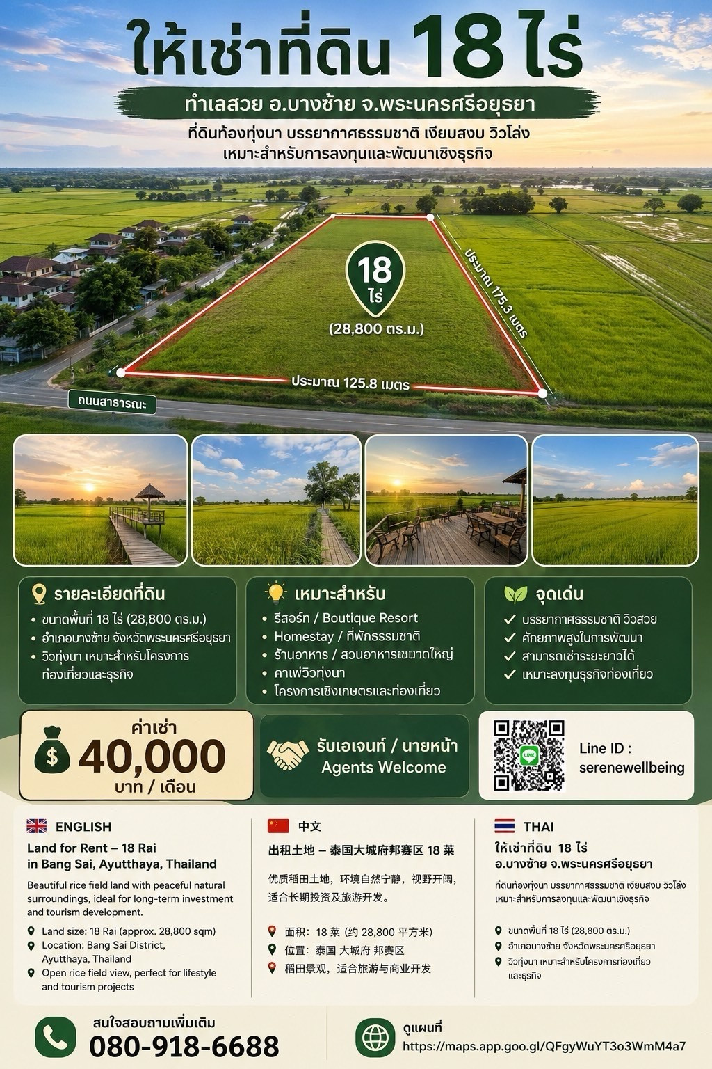 Land for sale-rent 18 rai, Ayutthaya Province.