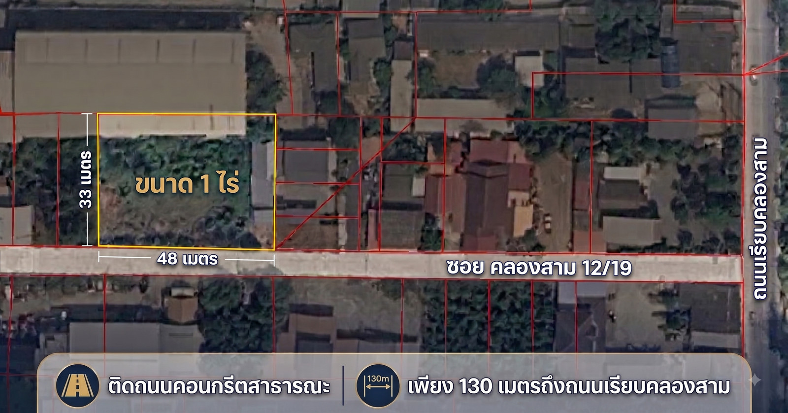 ขายที่ดินซอยคลองสาม 12/19 หน้าแปลงกว้างติดถนนสาธารณะ ห่างถนนใหญ่ 130 เมตร () ขายที่ดินซอยคลองสาม 12/19 หน้าแปลงกว้างติดถนนสาธารณะ ห่างถนนใหญ่ 130 เมตร ()