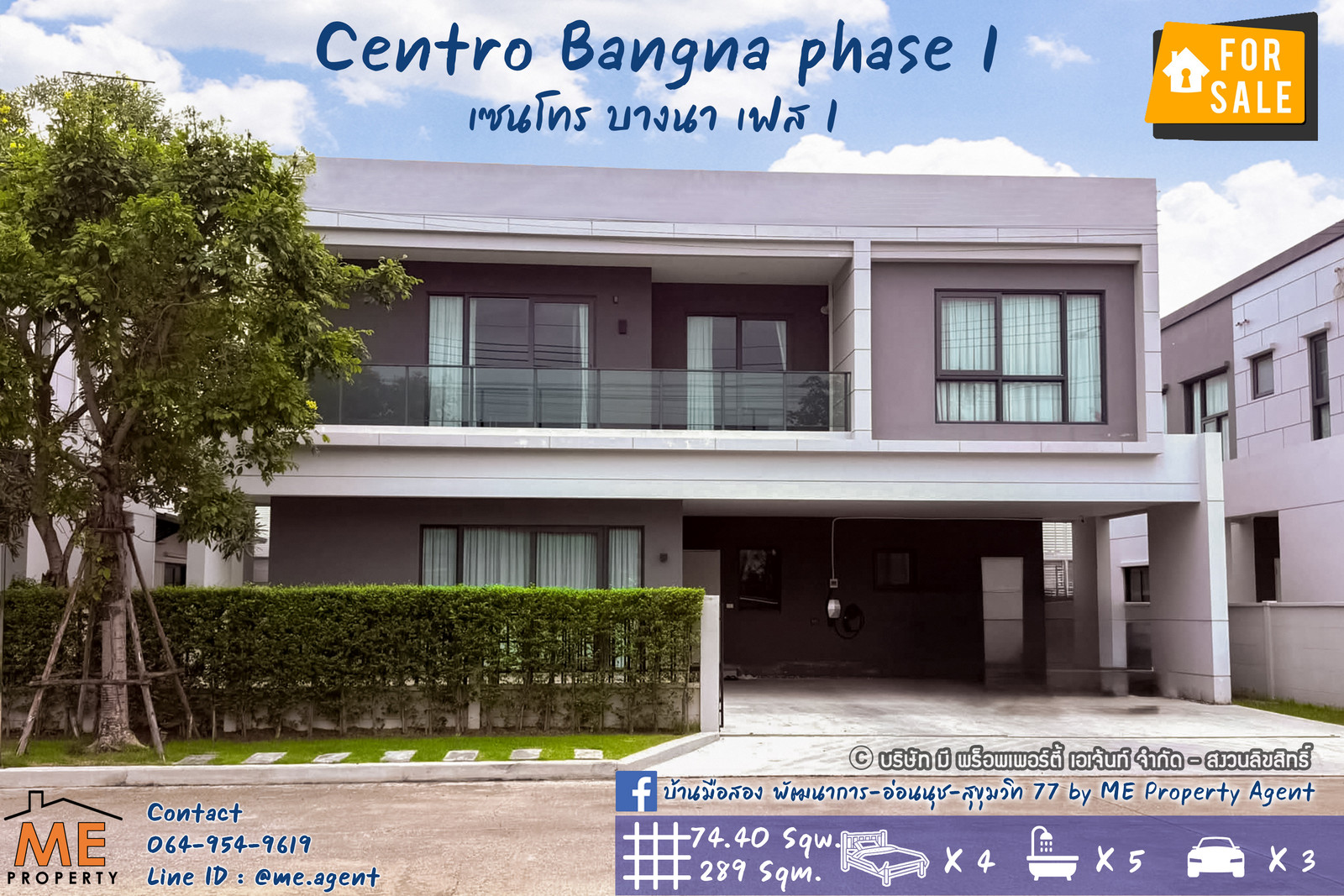 ขาย/เช่า บ้านเดี่ยวไซร์ใหญ่ เซนโทร บางนา เฟส 1 ฟังก์ชันครบ อยู่สบาย ใกล้บางนา-ตราด และสุวรรณภูมิ โทร 064-954-9619 (BZ15-74)