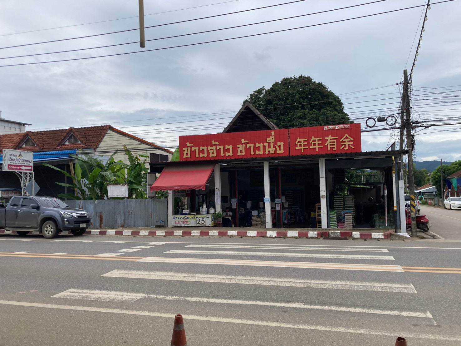 ขายที่ดินทำเลทอง เวียงป่าเป้า เชียงราย 200 ตร.ว.  ติดถนนเชียงใหม่-เชียงราย  – รูปที่ 4