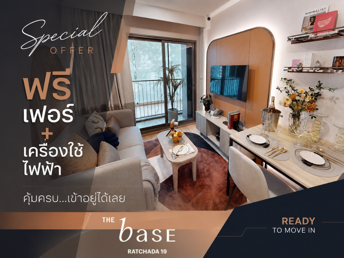 เดอะ เบส รัชดา19 1 ห้องนอน เฟอร์ครบ เลี้ยงสัตว์ได้ ราคาโครงการ 