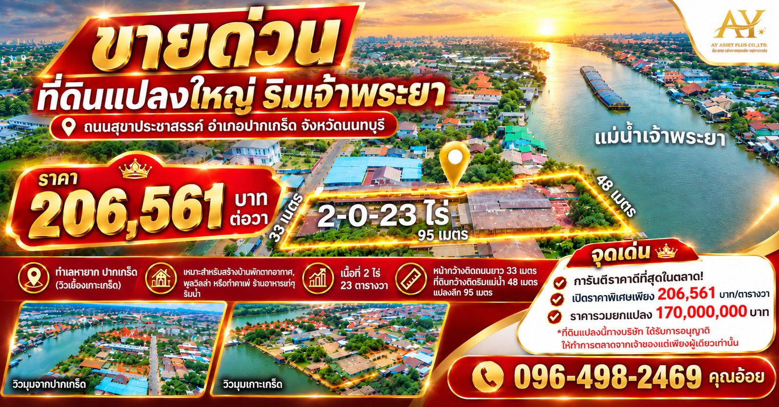 🌿เปลี่ยนฝันให้เป็นโครงการจริง! ที่ดินริมแม่น้ำเจ้าพระยา เกาะเกร็ด 2 ไร่เศษ ที่ดินสวยหน้ากว้างติดแม่น้ำ 48 เมตร รับลมเย็นและวิวแม่น้ำแบบเต็มตา ทำเลสวย เหมาะทำแลนด์มาร์คใหม่ ไม่ว่าจะเป็นสร้างรีสอร์ท ร้านอาหาร คาเฟ่ริมน้ำ เพียง 170 MB.‼️✨🎋 🌿เปลี่ยนฝันให้เป็นโครงการจริง! ที่ดินริมแม่น้ำเจ้าพระยา เกาะเกร็ด 2 ไร่เศษ ที่ดินสวยหน้ากว้างติดแม่น้ำ 48 เมตร รับลมเย็นและวิวแม่น้ำแบบเต็มตา ทำเลสวย เหมาะทำแลนด์มาร์คใหม่ ไม่ว่าจะเป็นสร้างรีสอร์ท ร้านอาหาร คาเฟ่ริมน้ำ เพียง 170 MB.‼️✨🎋