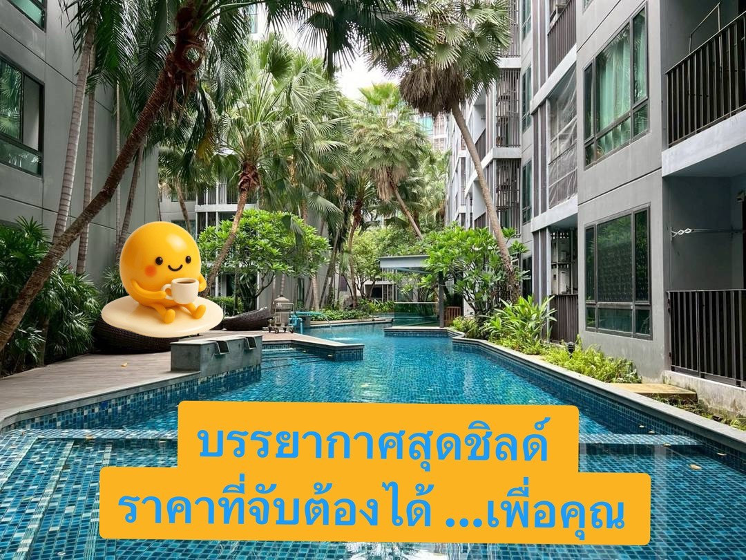 🌊 Metro Luxe ริเวอร์ฟร้อนท์ รัตนาธิเบศร์ พักใจริมแม่น้ำ! คอนโดฟีลรีสอร์ท ใกล้ MRT ไทรม้า🚆 🌊 Metro Luxe ริเวอร์ฟร้อนท์ รัตนาธิเบศร์ พักใจริมแม่น้ำ! คอนโดฟีลรีสอร์ท ใกล้ MRT ไทรม้า🚆