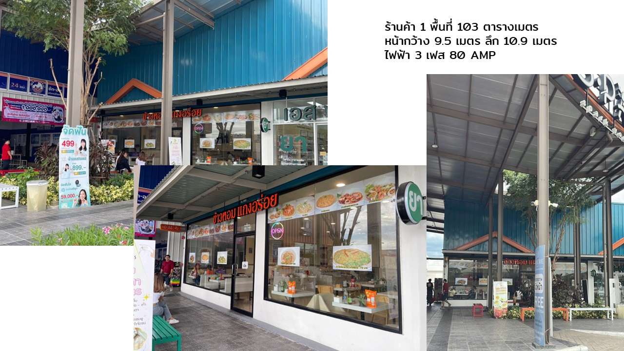 ร้านค้าให้เช่าภายในโครงการ S-Park คลองหลวง (Caltex ติดโลตัส คลองหลวง) – รูปที่ 3
