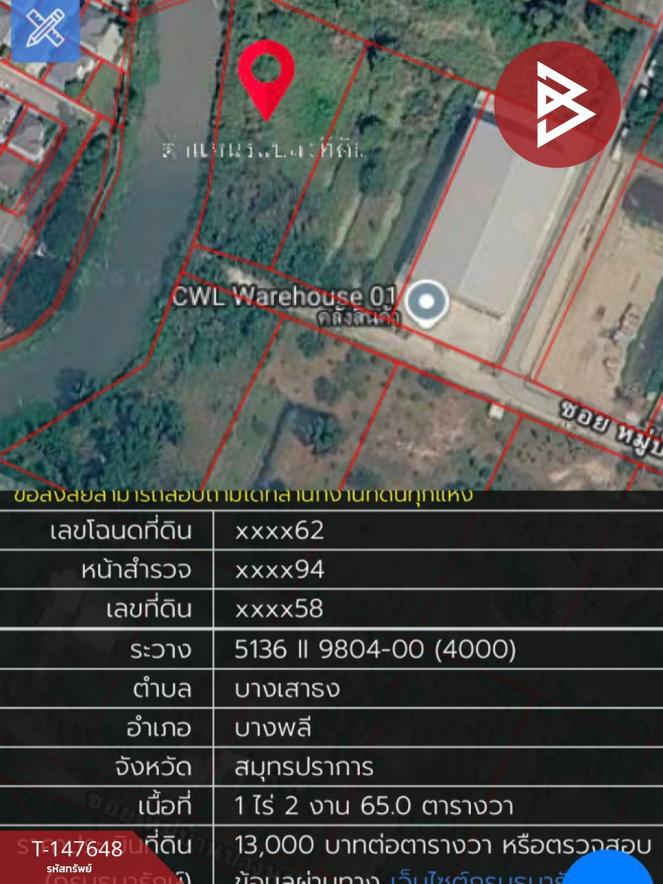  ขายที่ดิน ในบางนาการ์เด้นท์ เนื้อที่ 1 ไร่ 2 งาน 65 ตร.วา บางพลี สมุทรปราการ – รูปที่ 4
