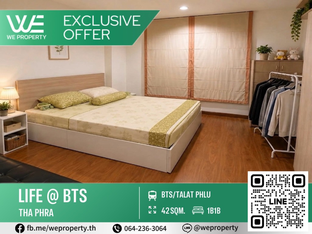1 Bed ห้องใหญ่ราคาดีมาก!เฟอร์ฯครบ⭐️Life @ BTS Thaphra (ไลฟ์ แอท บีทีเอส ท่าพระ)