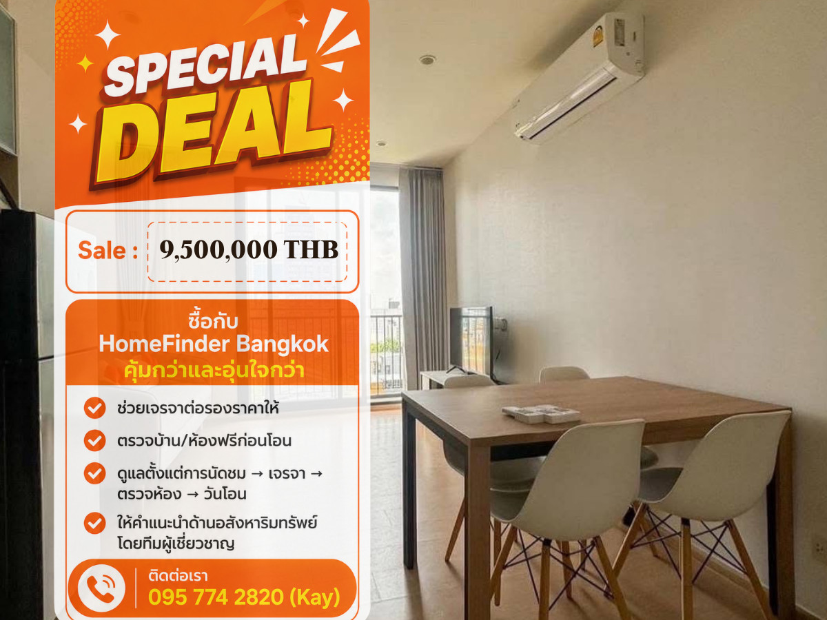 9.5 ล้าน ได้ทั้ง 2 ห้องนอนและ Pet-Friendly ในใจกลางเอกมัย