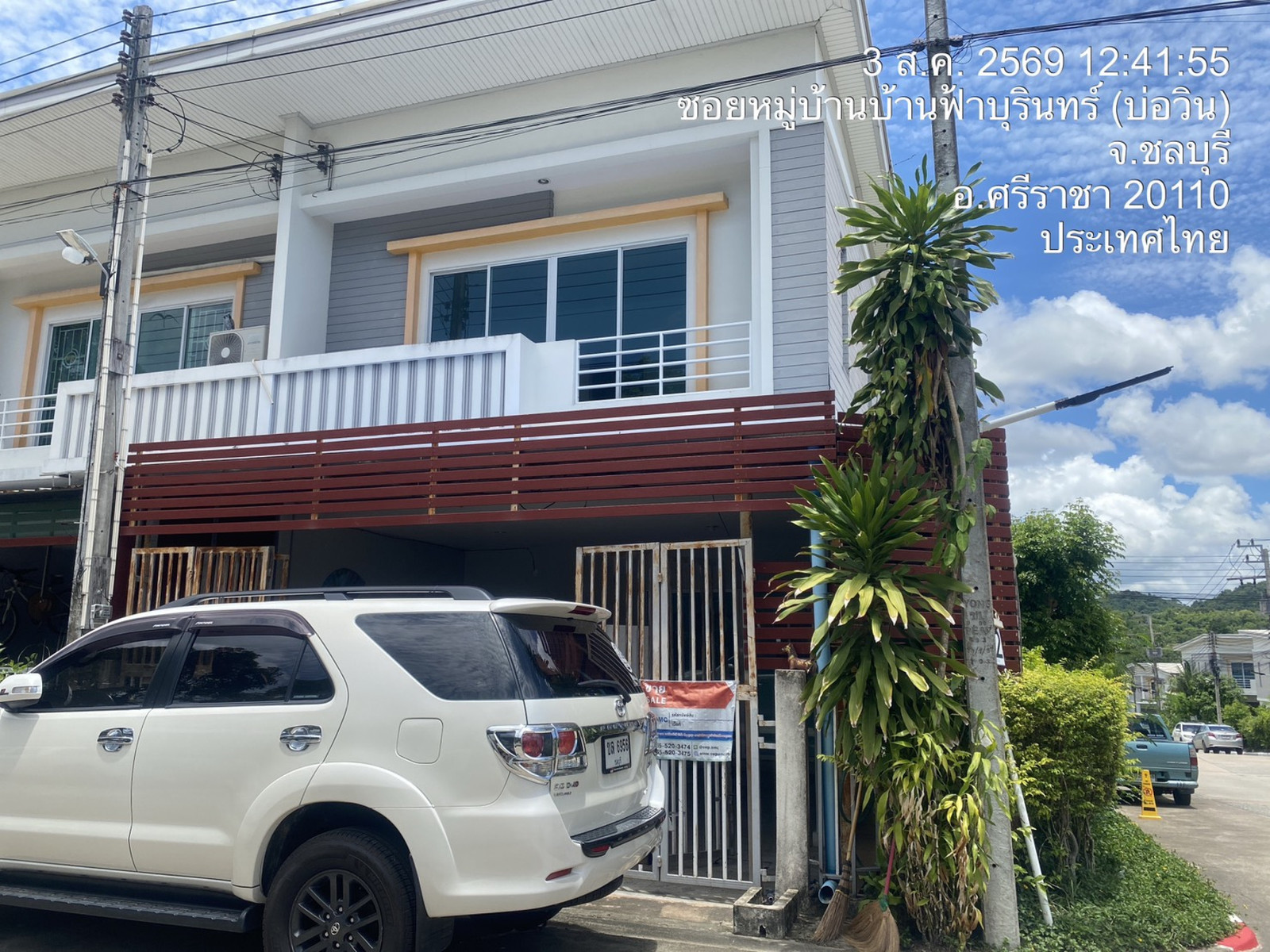 ฟ้าบุรินทร์ ฟ้าบุรินทร์