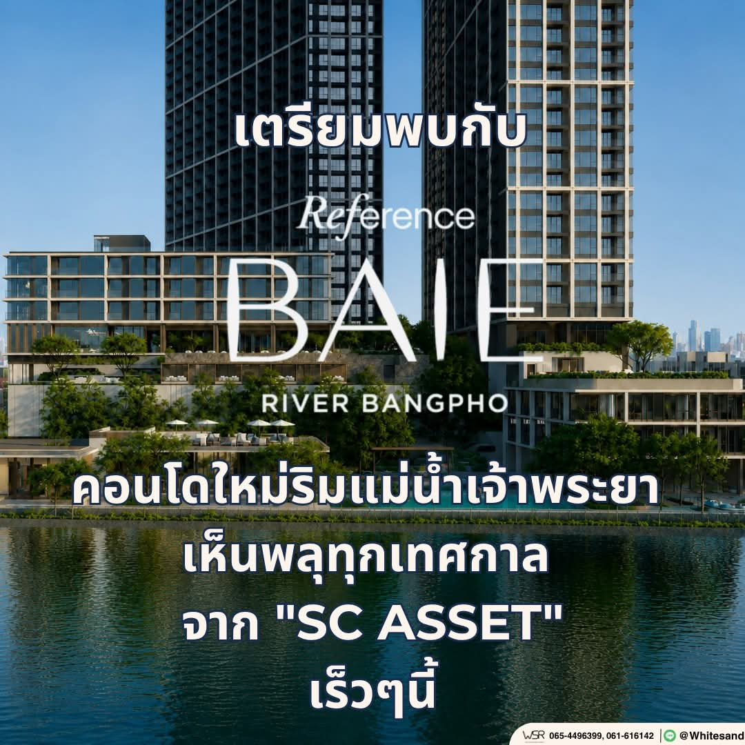 📣REFERENCE BAIE RIVER BANGPHO เริ่มต้นเพียง 145,000 บาท/ตร.ม.* ราคาสุดคุ้มสำหรับคอนโดริมแม่น้ำพรีเมียมจาก SC Asset โทร 061-6161426 📣REFERENCE BAIE RIVER BANGPHO เริ่มต้นเพียง 145,000 บาท/ตร.ม.* ราคาสุดคุ้มสำหรับคอนโดริมแม่น้ำพรีเมียมจาก SC Asset โทร 061-6161426
