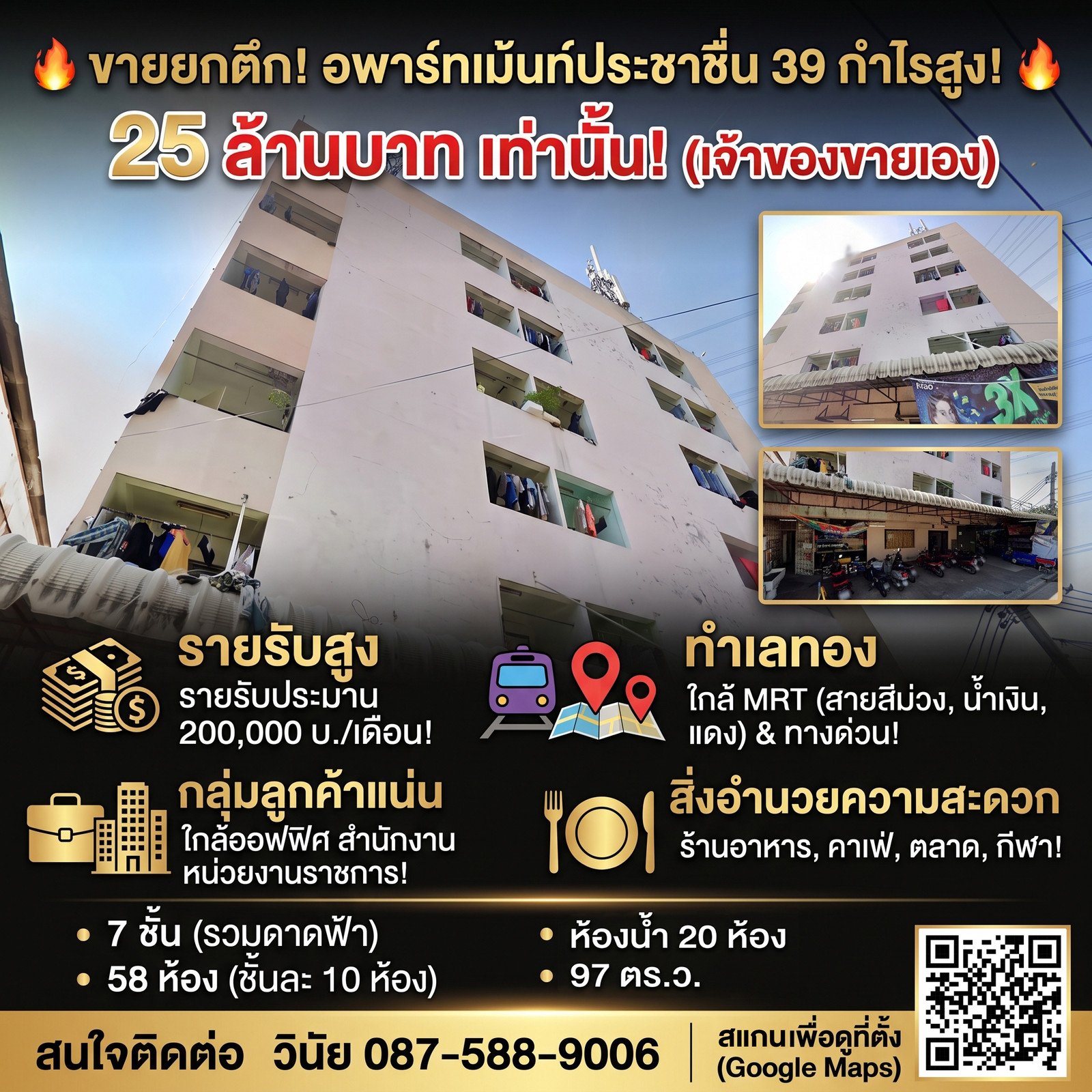 ขายยกตึก รายรับต่อเดือนสูง 58 ห้องนอน 20 ห้องน้ำ - Apartment