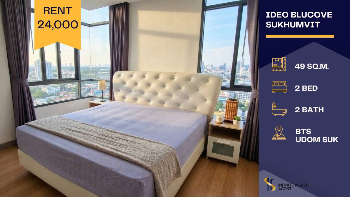 ✨ ห้องสวยกว้าง วิวดีน่าอยู่มากกก • Ideo Blucove Sukhumvit 2 นอน 2 น้ำ 49 ตร.ม. ติด BTS อุดมสุข | 24,000/ด. โดยเซลล์ประจำโครงการ ⚡ นัดชมห้องฟรี! ✨ ห้องสวยกว้าง วิวดีน่าอยู่มากกก • Ideo Blucove Sukhumvit 2 นอน 2 น้ำ 49 ตร.ม. ติด BTS อุดมสุข | 24,000/ด. โดยเซลล์ประจำโครงการ ⚡ นัดชมห้องฟรี!