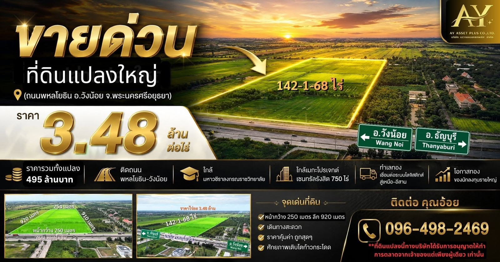 ขายที่ดินแปลงใหญ่ ทำเลทอง! หน้ากว้างติดถนนพหลโยธิน วังน้อย 142 ไร่เศษ🔥 พิเศษเพียงไร่ละ 3.48 MB. ถูกมาก‼️ ราคานี้หาไม่ได้อีกแล้ว⭐️⭐️⭐️ ขายที่ดินแปลงใหญ่ ทำเลทอง! หน้ากว้างติดถนนพหลโยธิน วังน้อย 142 ไร่เศษ🔥 พิเศษเพียงไร่ละ 3.48 MB. ถูกมาก‼️ ราคานี้หาไม่ได้อีกแล้ว⭐️⭐️⭐️