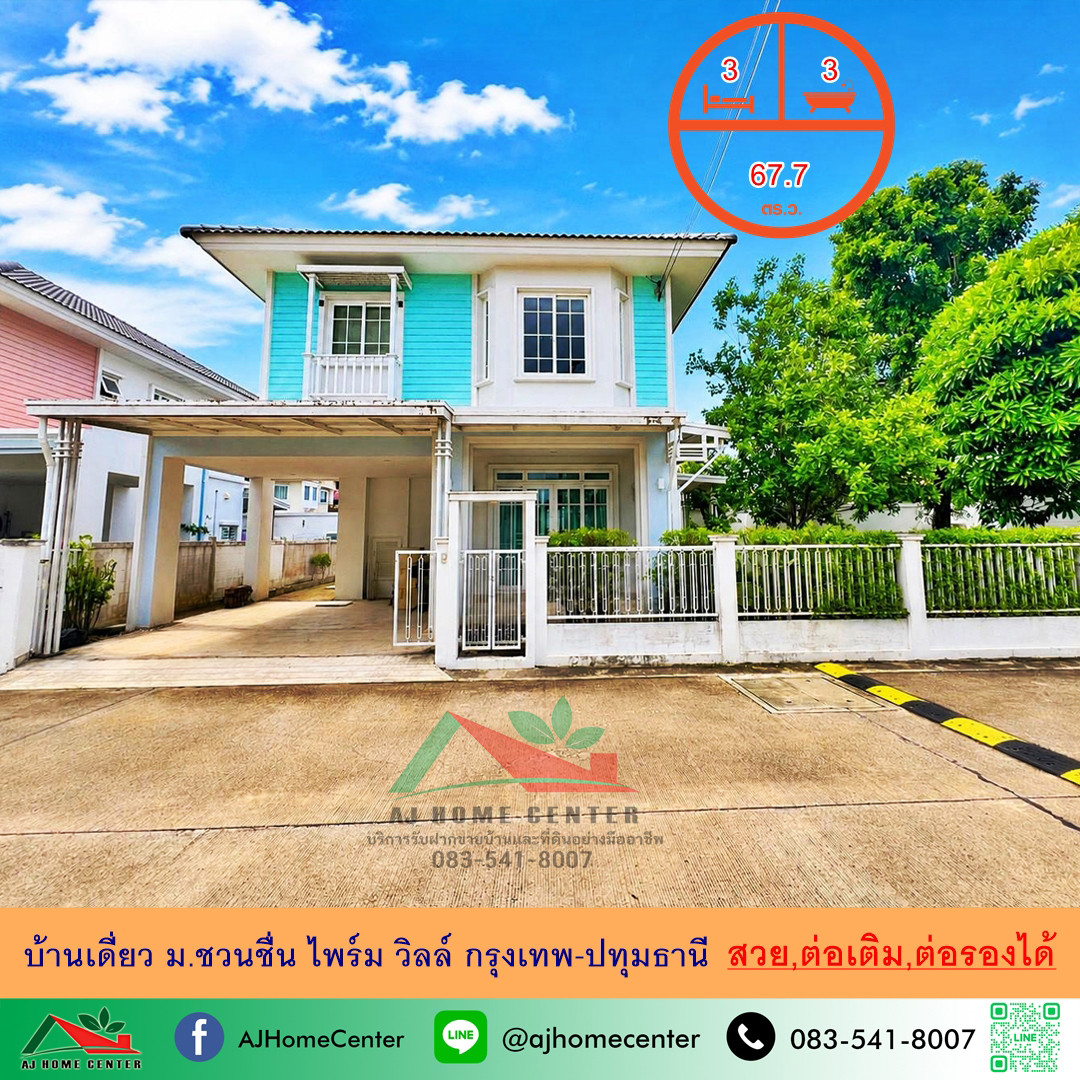 Single house for sale 67.7 sq m. Chuan Chuen Village, Prime Ville, Bangkok-Pathum Thani Beautifully decorated, complete additions, price ready to negotiate.