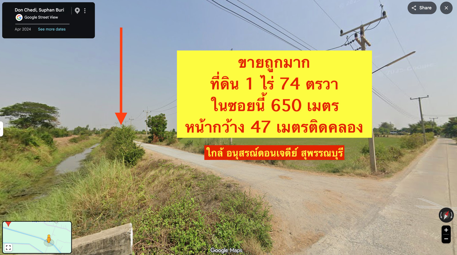 ขายที่ดิน 1 ไร่ 74 ตรวา ใกล้ อนุสรณ์ดอนเจดีย์ สุพรรณบุรี ขายที่ดิน 1 ไร่ 74 ตรวา ใกล้ อนุสรณ์ดอนเจดีย์ สุพรรณบุรี