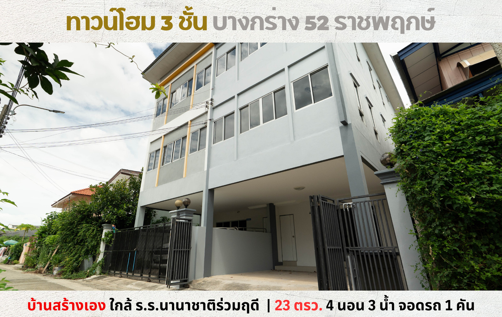 💥Vai 3-story townhome, self-built, Soi Bang Krang 52, Ratchaphruek, Bang Si Mueang, Rama 5 Circle💥 💥Vai 3-story townhome, self-built, Soi Bang Krang 52, Ratchaphruek, Bang Si Mueang, Rama 5 Circle💥