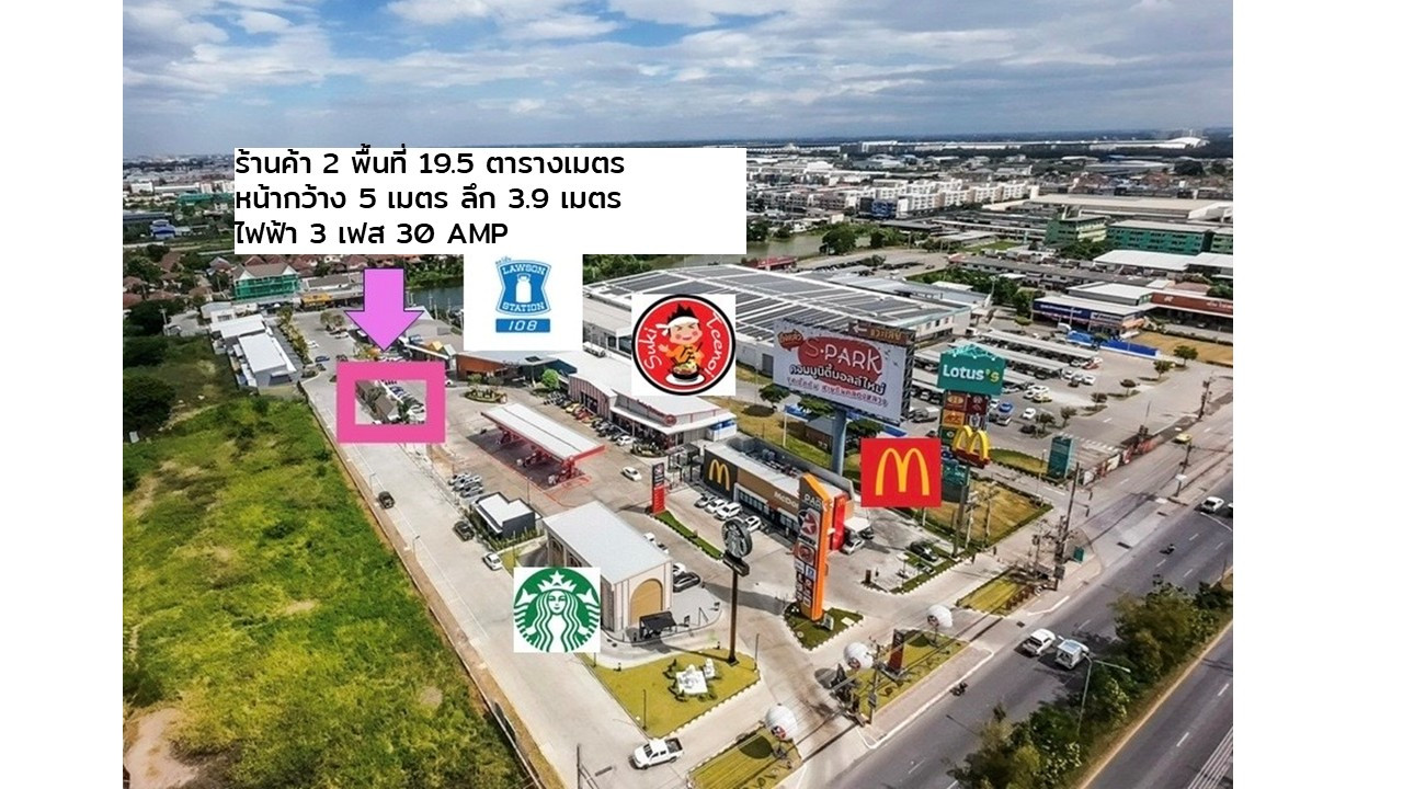 ร้านค้าให้เช่าภายในโครงการ S-Park คลองหลวง (Caltex ติดโลตัส คลองหลวง) – รูปที่ 4