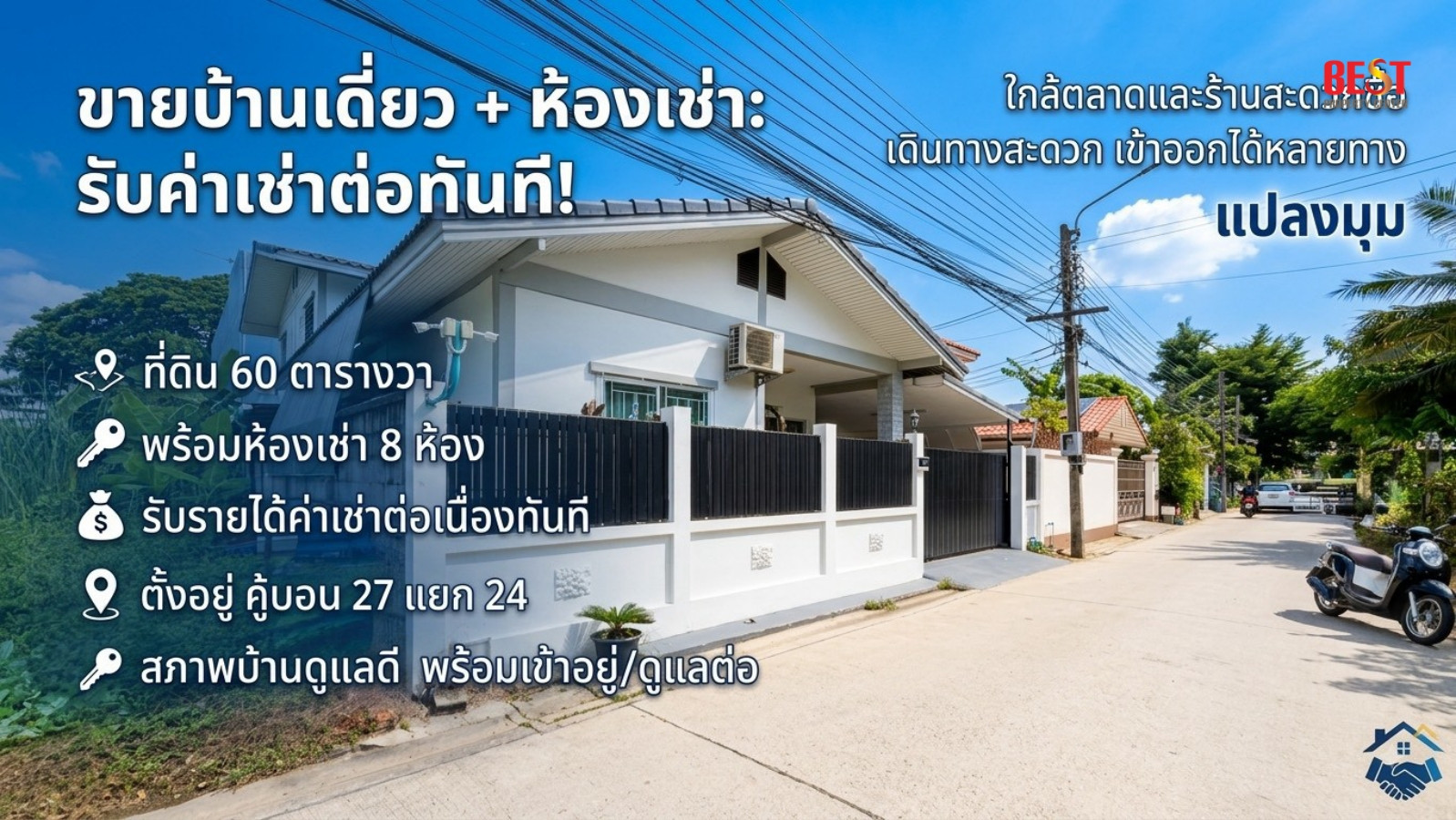 ขายบ้านเดี่ยว 60 ตร.ว. พร้อมห้องเช่า 8 ห้อง คู้บอน 27 แยก 24 บางเขน รับรายได้ค่าเช่าต่อทันที 20,000/เดือน ราคา 6 ล้านบาท – รูปที่ 2