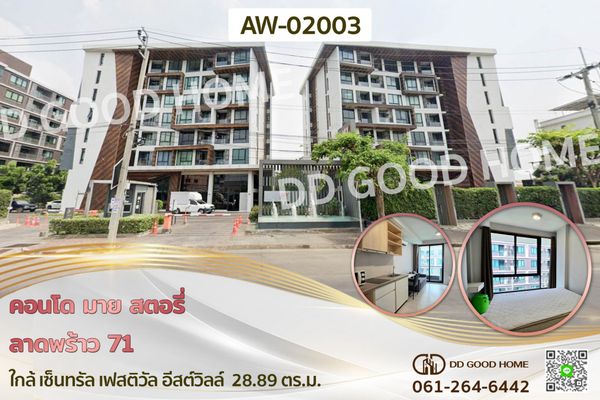 My Story Ladprao 71 Condo near Central Festival EastVille AW-02003