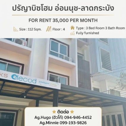 🎏 For Rent 🏩 Pratchaya Business Home On Nut-Lat Krabang Project 🏩CH-239
