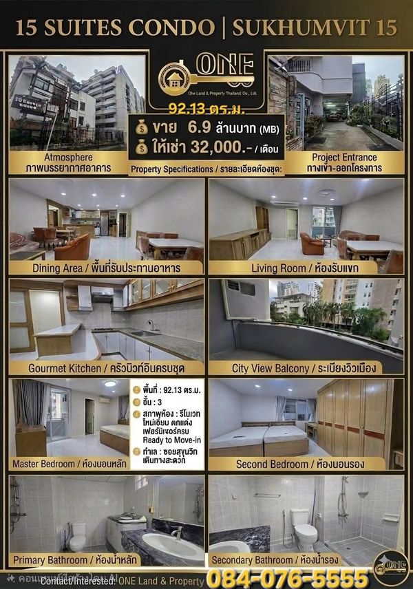 ห้องใหญ่ใจกลางสุขุมวิท! Fifteen Suite 2 ห้องนอน 92 ตร.ม. เพียง 32,000/เดือน